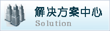 凌億信息電話